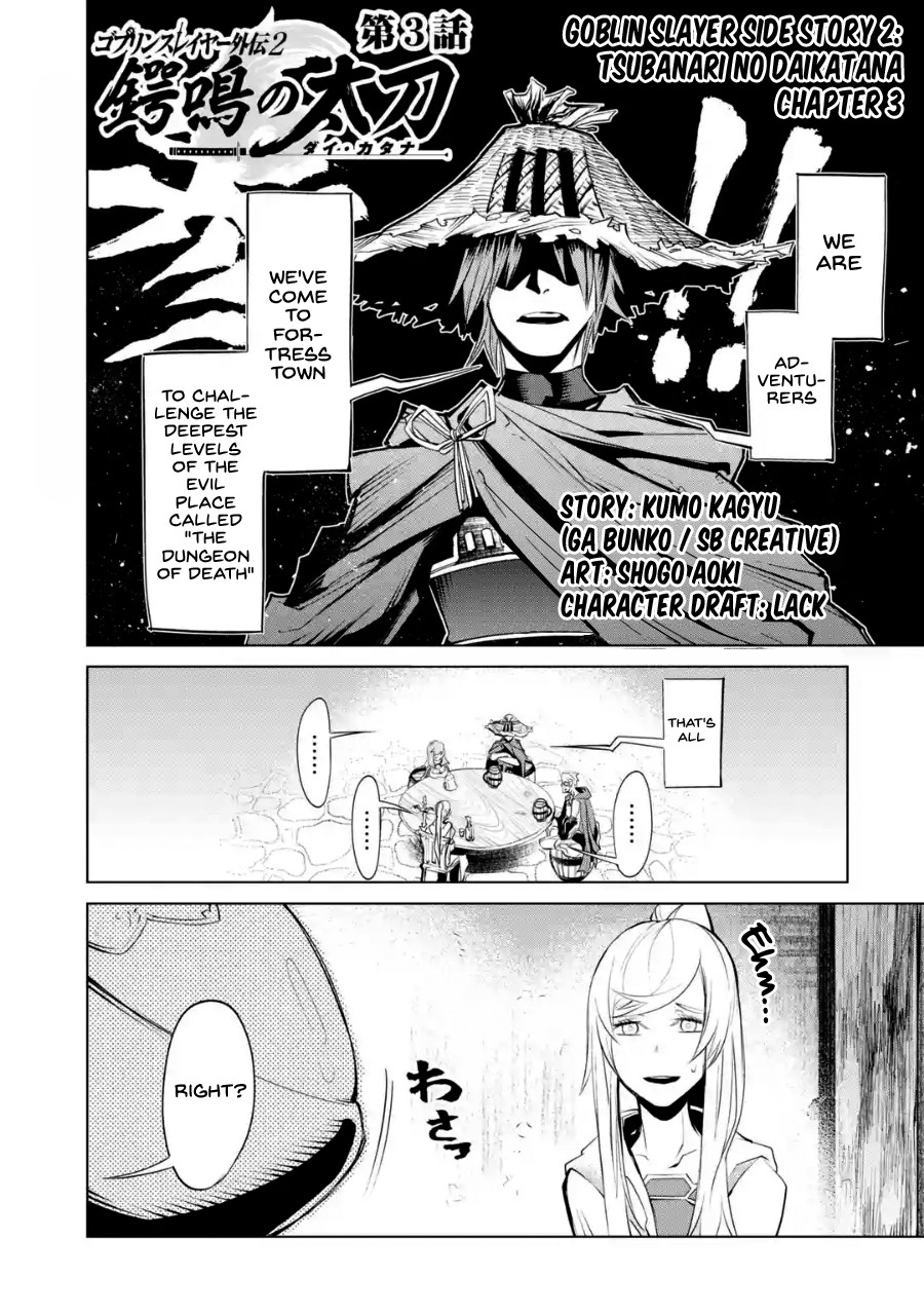 Goblin Slayer Gaiden 2: Tsubanari no Daikatana Chapter 3 page 2 - Chapter 3
