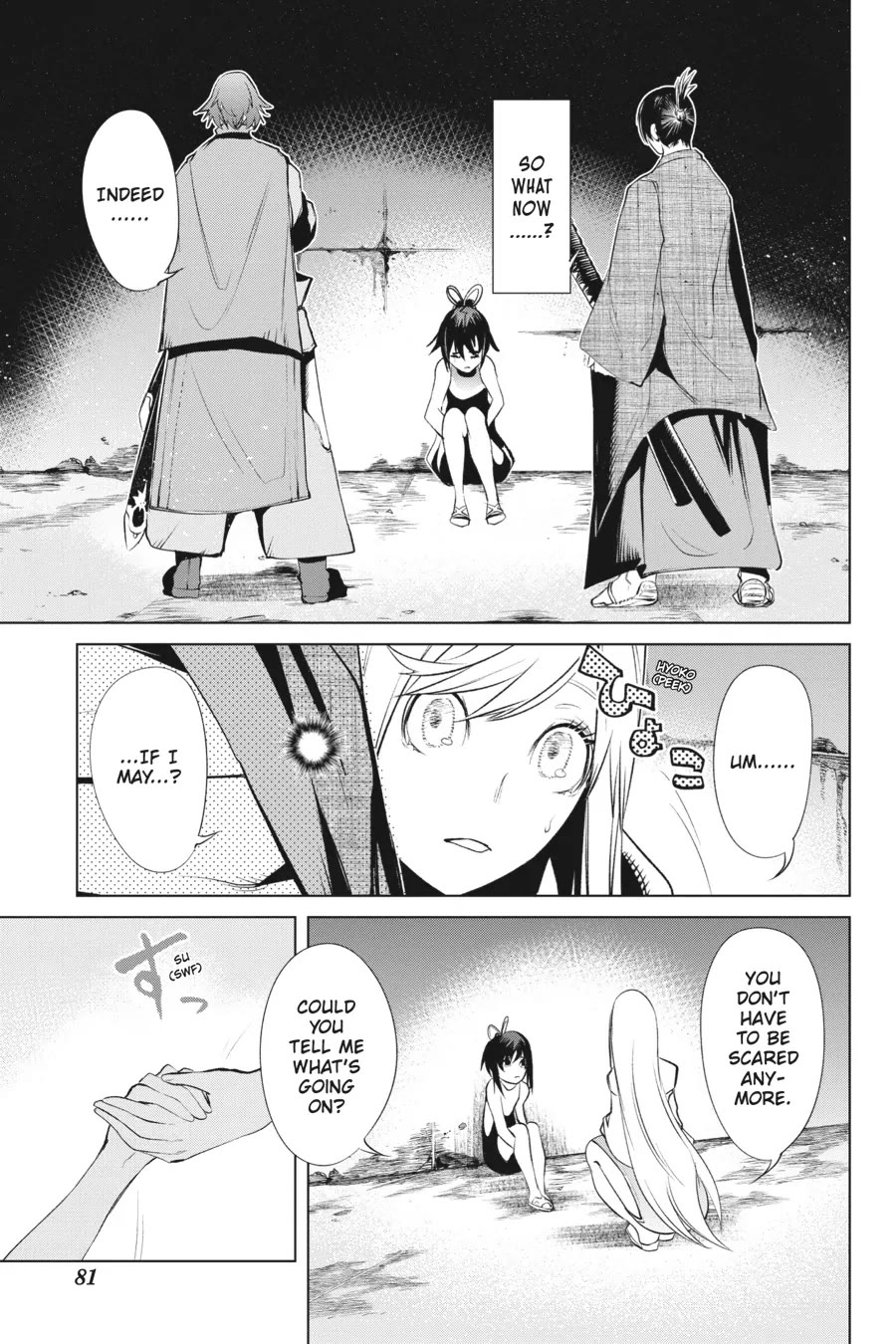 Goblin Slayer Gaiden 2: Tsubanari no Daikatana Chapter 31 page 3 - Chapter 31