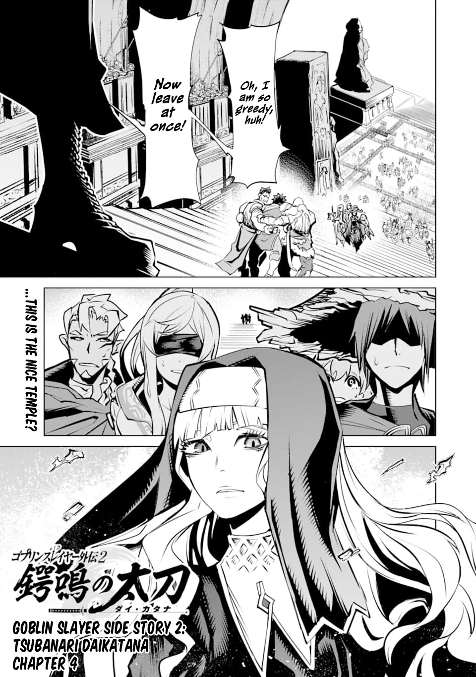 Goblin Slayer Gaiden 2: Tsubanari no Daikatana Chapter 4 page 2 - Chapter 4