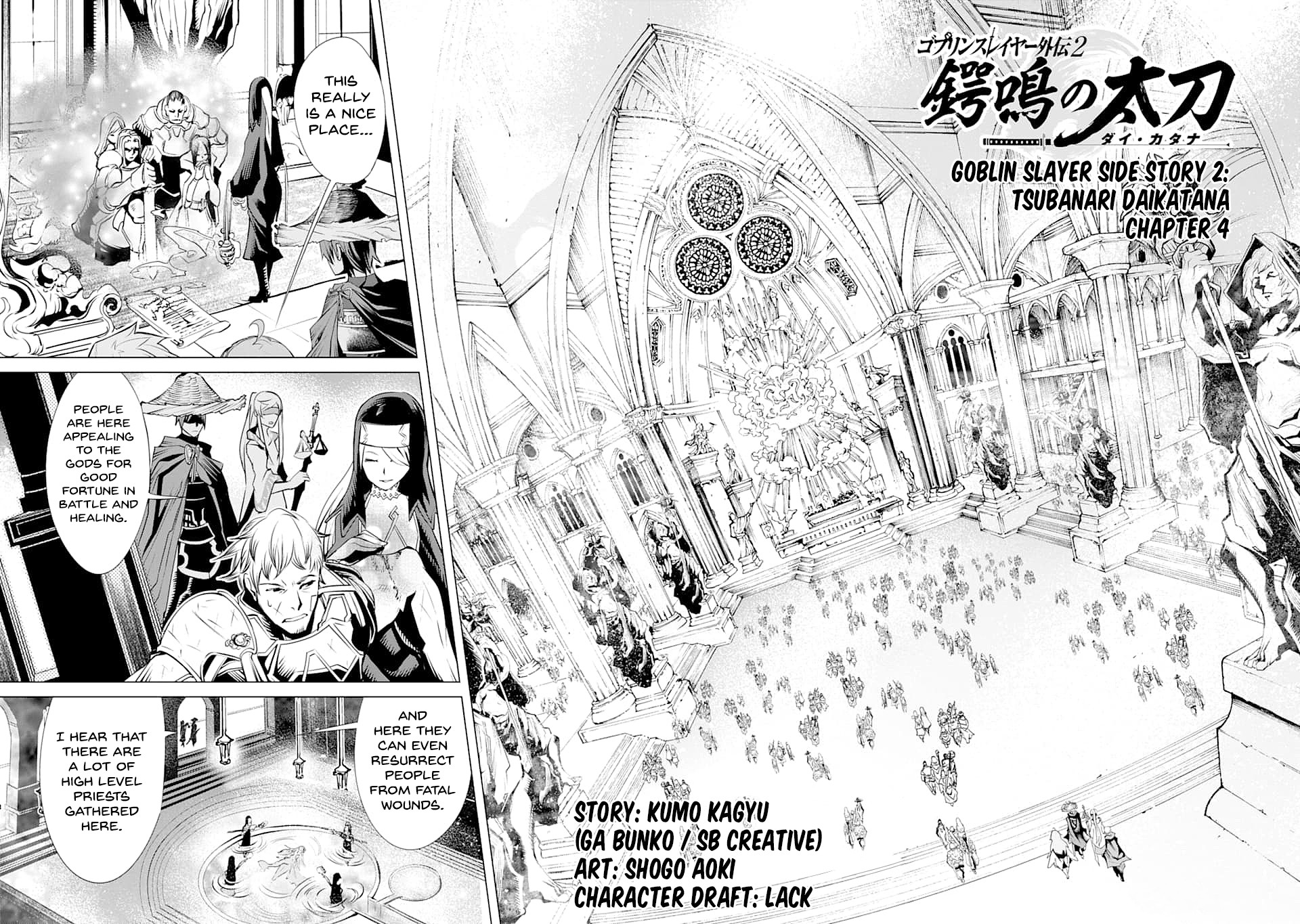 Goblin Slayer Gaiden 2: Tsubanari no Daikatana Chapter 4 page 3 - Chapter 4