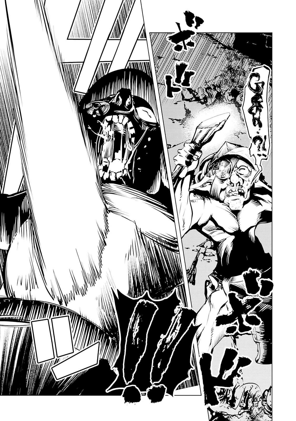 Goblin Slayer Gaiden 2: Tsubanari no Daikatana Chapter 7 page 11 - Chapter 7