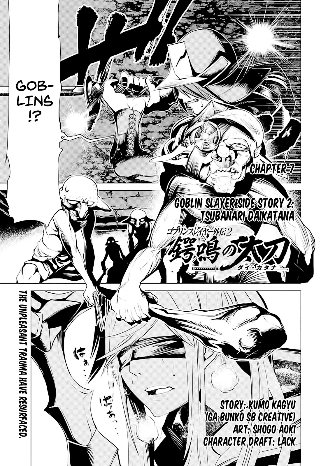 Goblin Slayer Gaiden 2: Tsubanari no Daikatana Chapter 7 page 2 - Chapter 7
