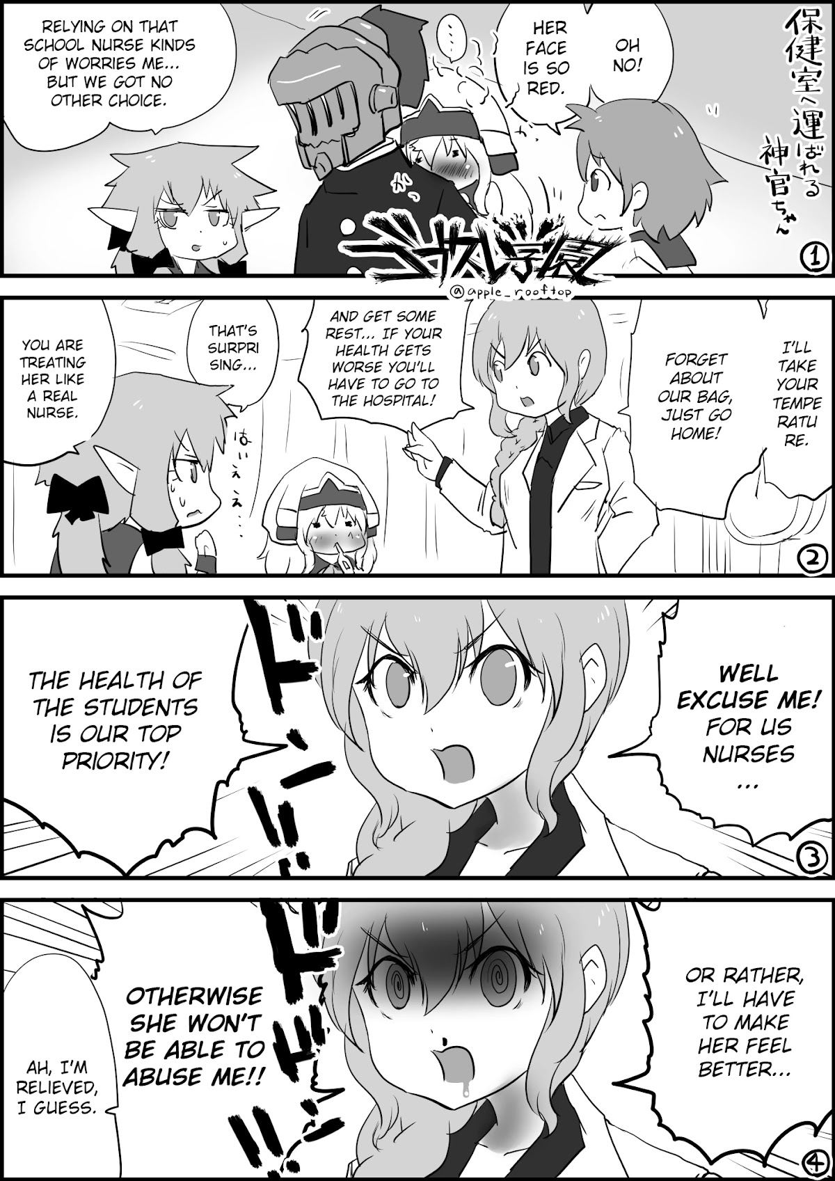 Goblin Slayer High school Chapter 116 page 1 - Chapter 116: Priestess-chan was taken to the infirmary