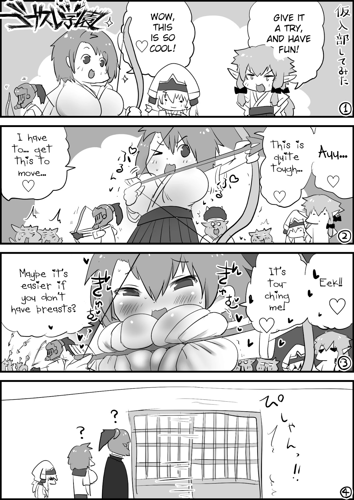 Goblin Slayer High school Chapter 13 page 1 - Chapter 13: Trying out a club