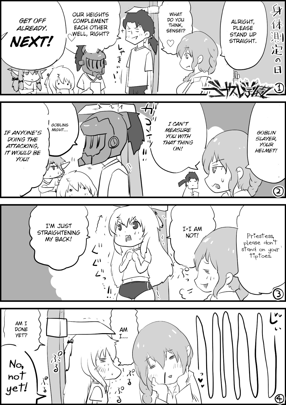Goblin Slayer High school Chapter 14 page 1 - Chapter 14: physical measurements day