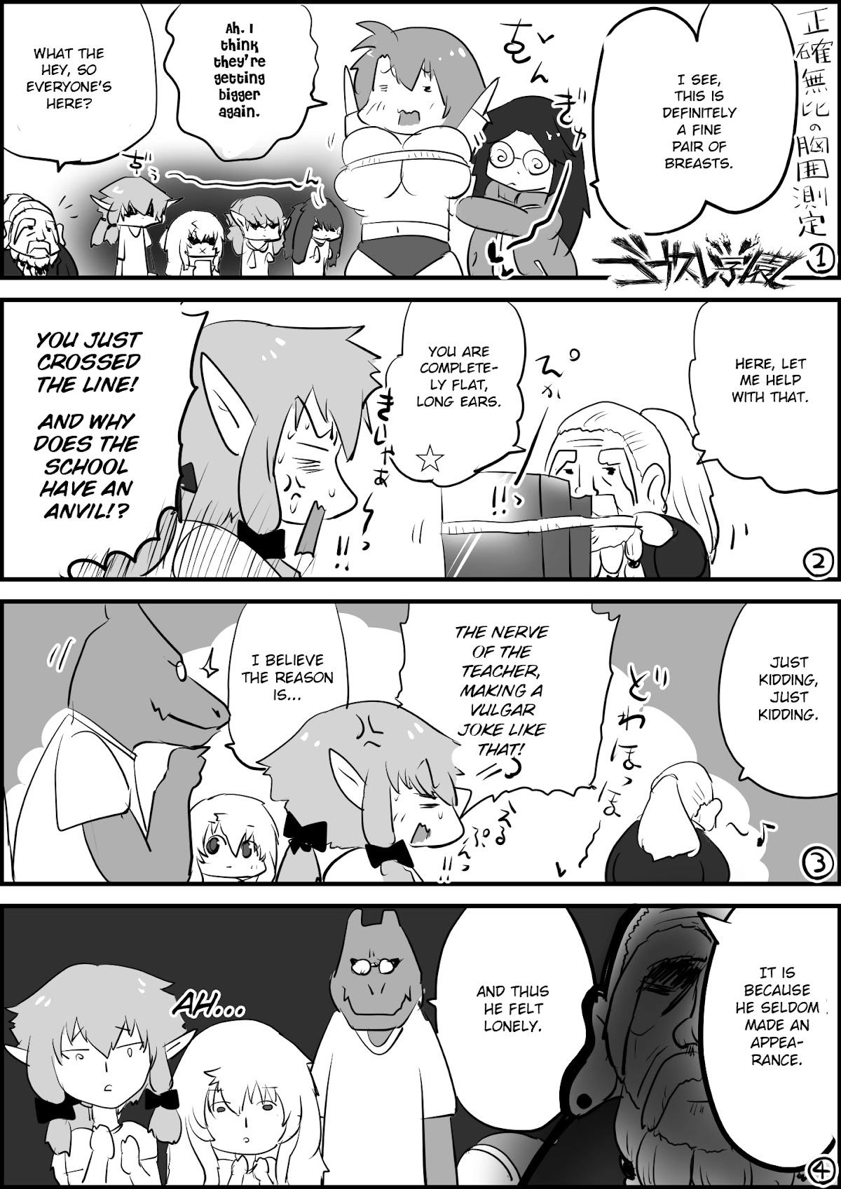 Goblin Slayer High school Chapter 16 page 1 - Chapter 16: An unparalleled chest size