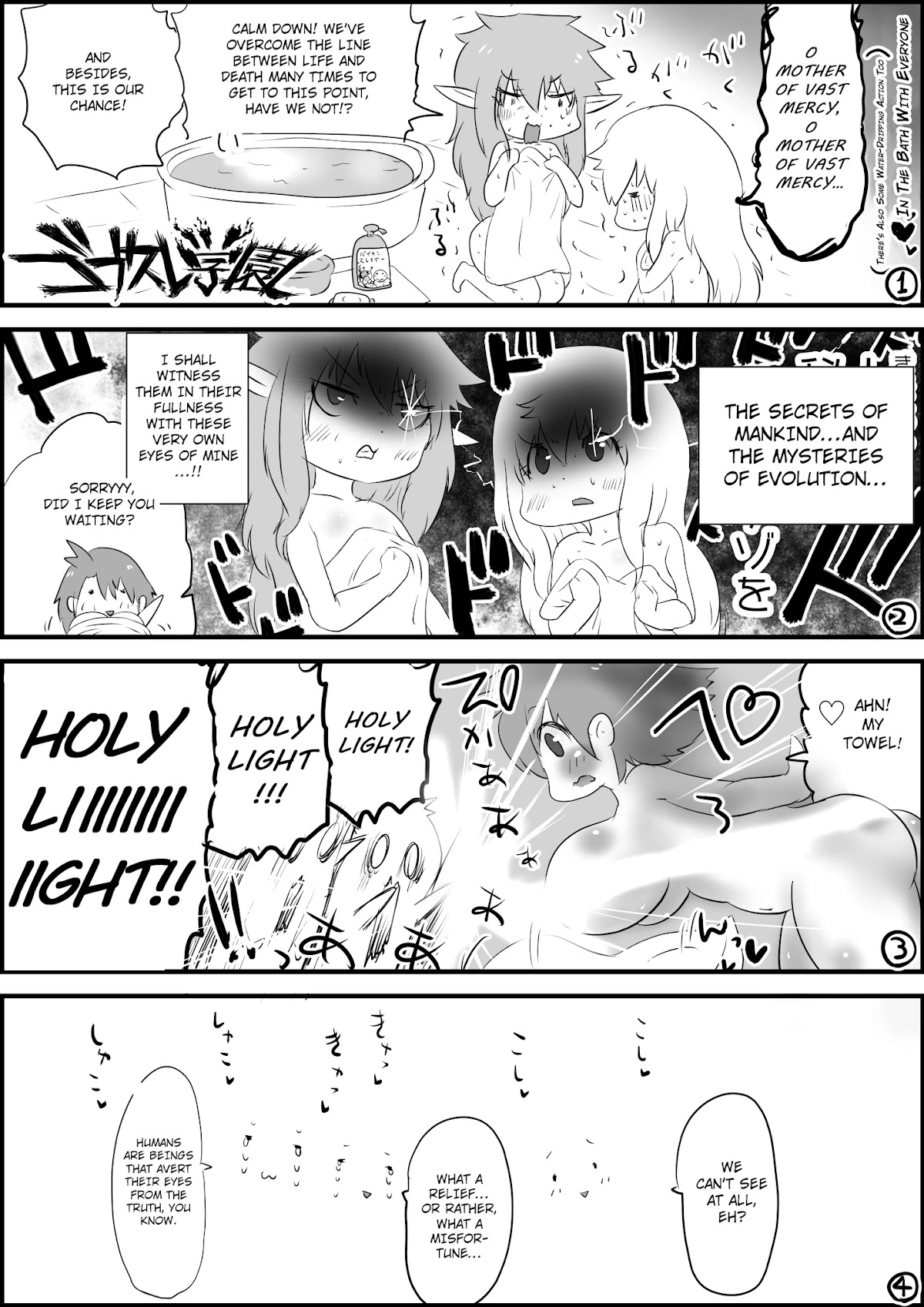 Goblin Slayer High school Chapter 54 page 1 - Chapter 54: In the Bath with Everyone (There's also some Water-Dripping Action too)