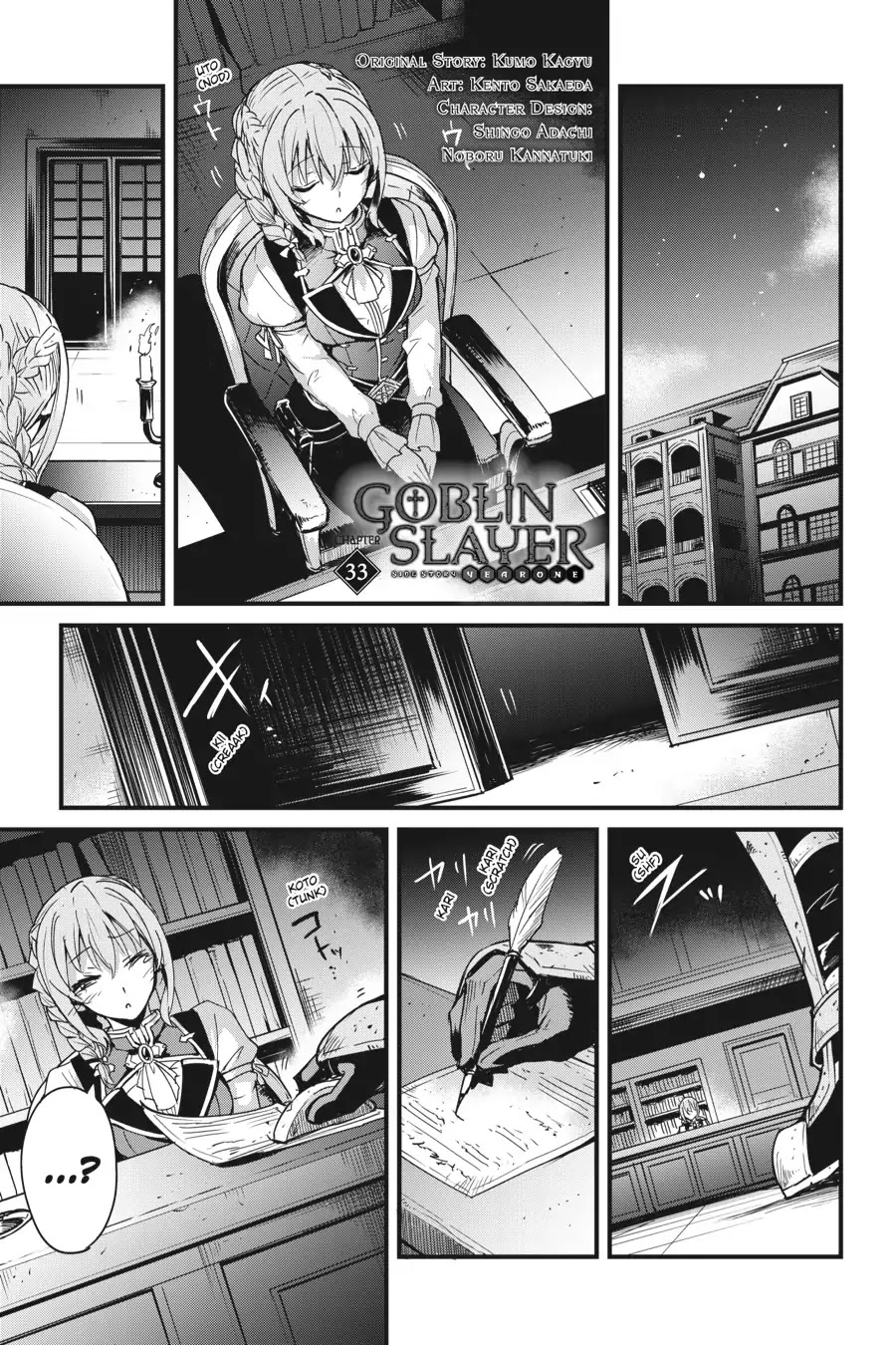 Goblin Slayer: Side Story Year One Chapter 33 page 2 - Chapter 33