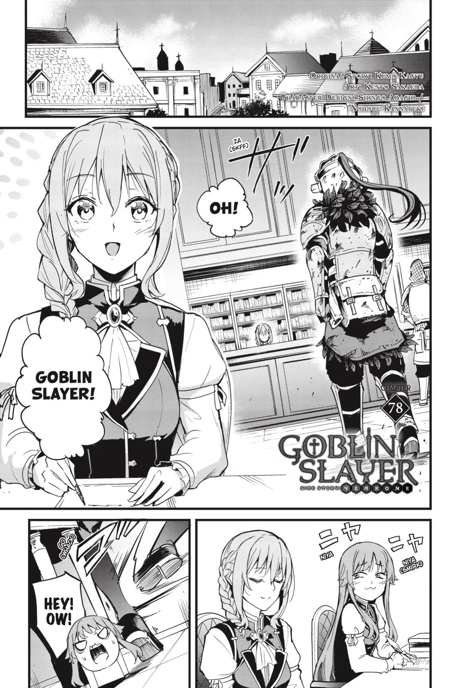 Goblin Slayer: Side Story Year One Chapter 78 page 2 - Chapter 78