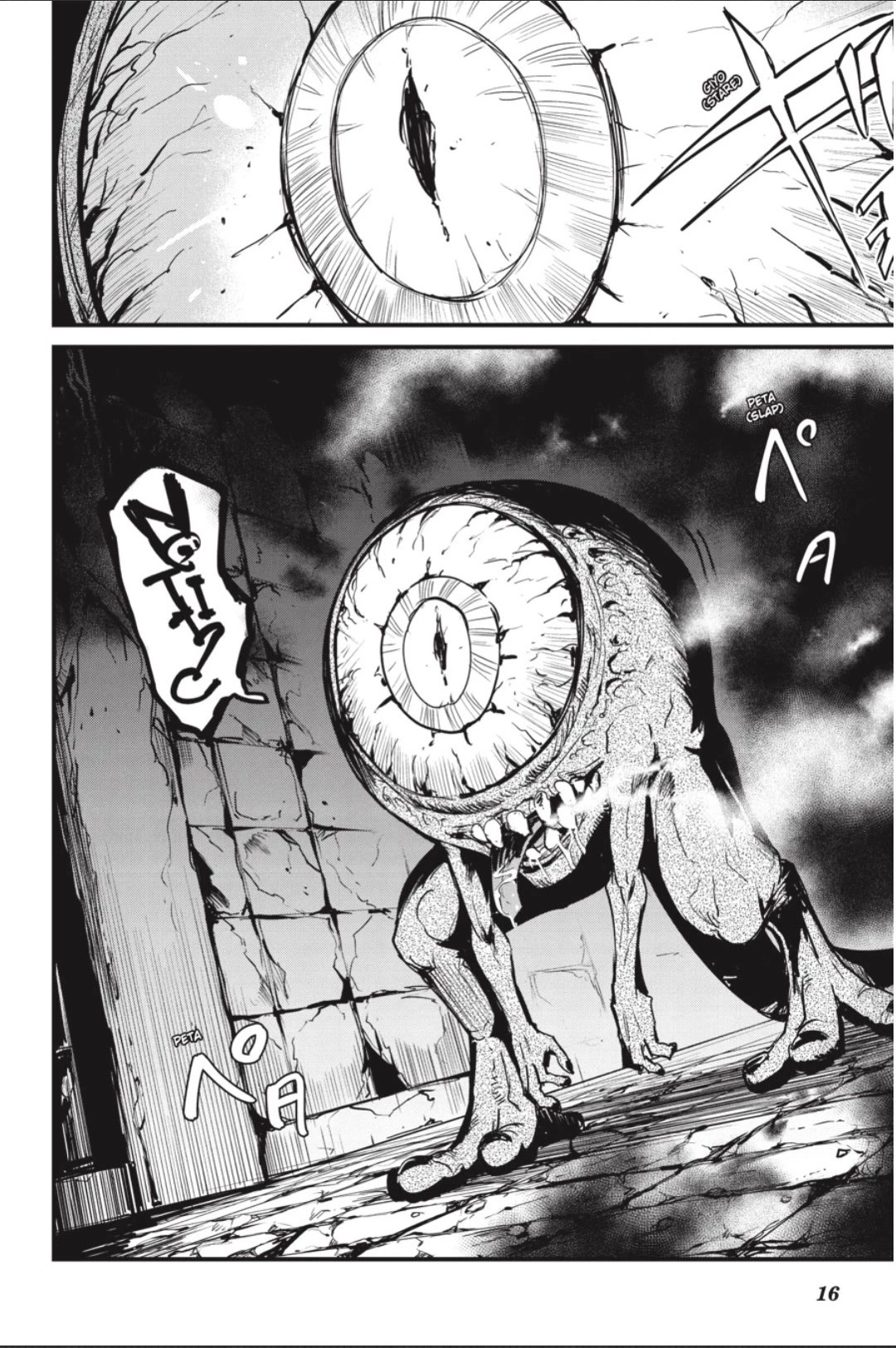 Goblin Slayer: Side Story Year One Chapter 88 page 17 - Chapter 88