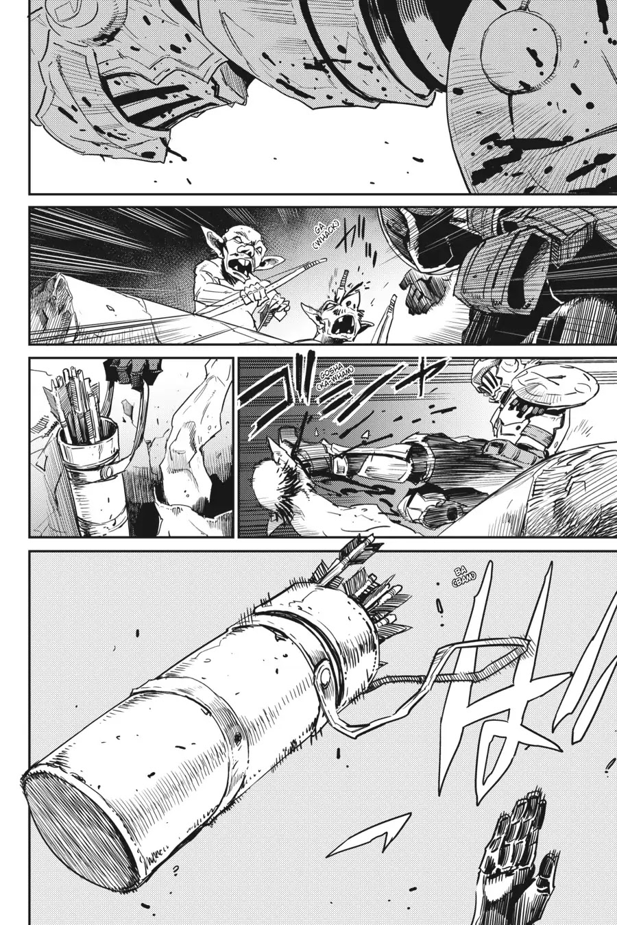 Goblin Slayer Chapter 28 page 10 - Chapter 28