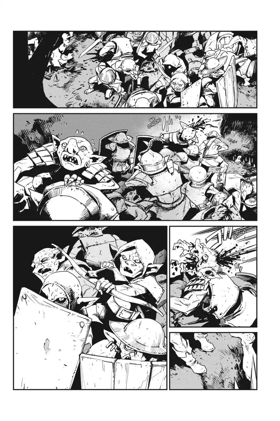 Goblin Slayer Chapter 37 page 21 - Chapter 37