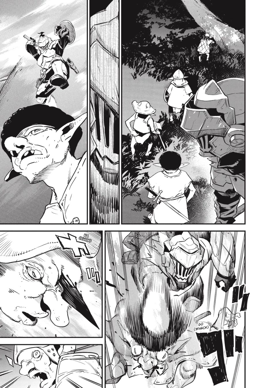 Goblin Slayer Chapter 87 page 16 - Chapter 87