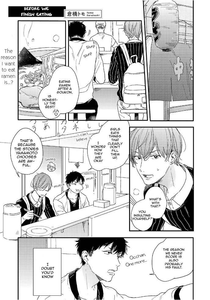 Gochisou BL Chapter 0 page 3 - Chapter 0: Before We Finish Eating