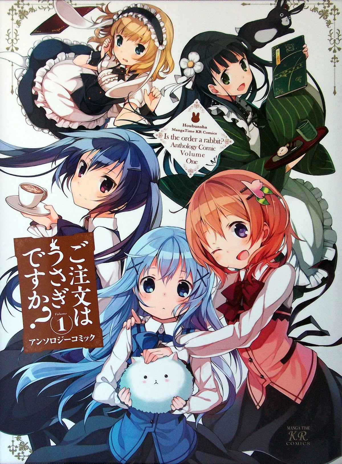 Gochuumon wa Usagi desu ka? Anthology Comic Chapter 0 page 1 - Chapter 0: Cover Comics