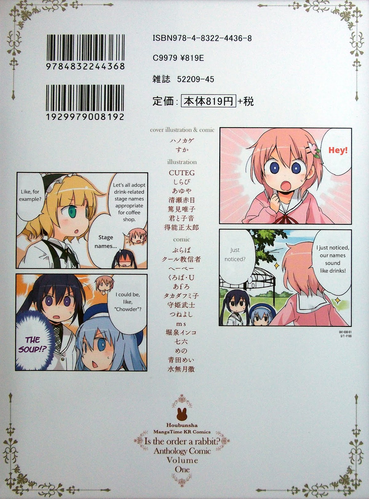 Gochuumon wa Usagi desu ka? Anthology Comic Chapter 0 page 2 - Chapter 0: Cover Comics