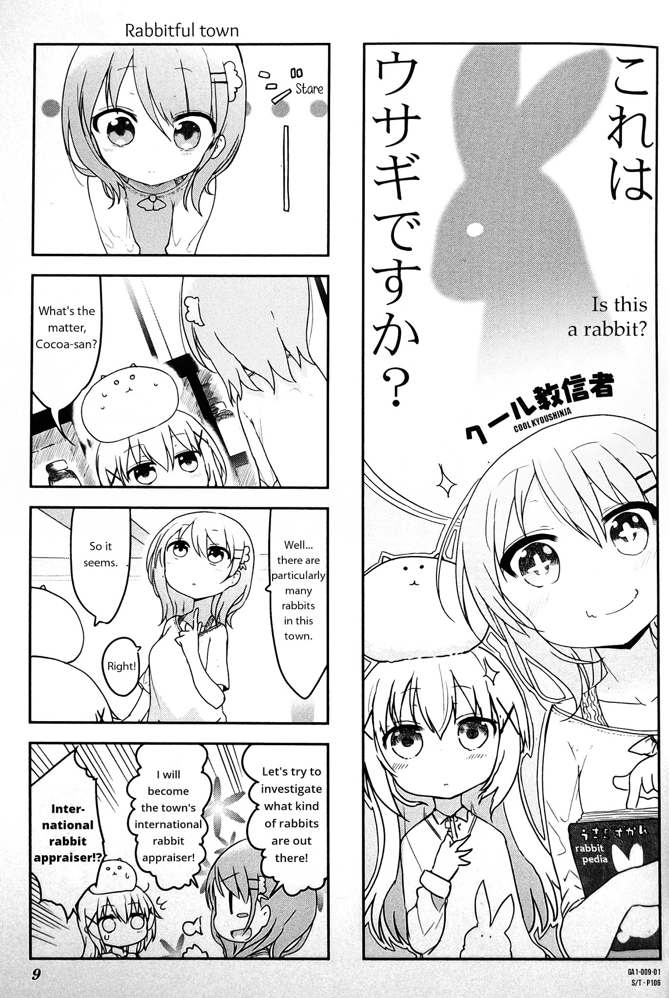 Gochuumon wa Usagi desu ka? Anthology Comic Chapter 1 page 1 - Chapter 1: Is this a Rabbit?