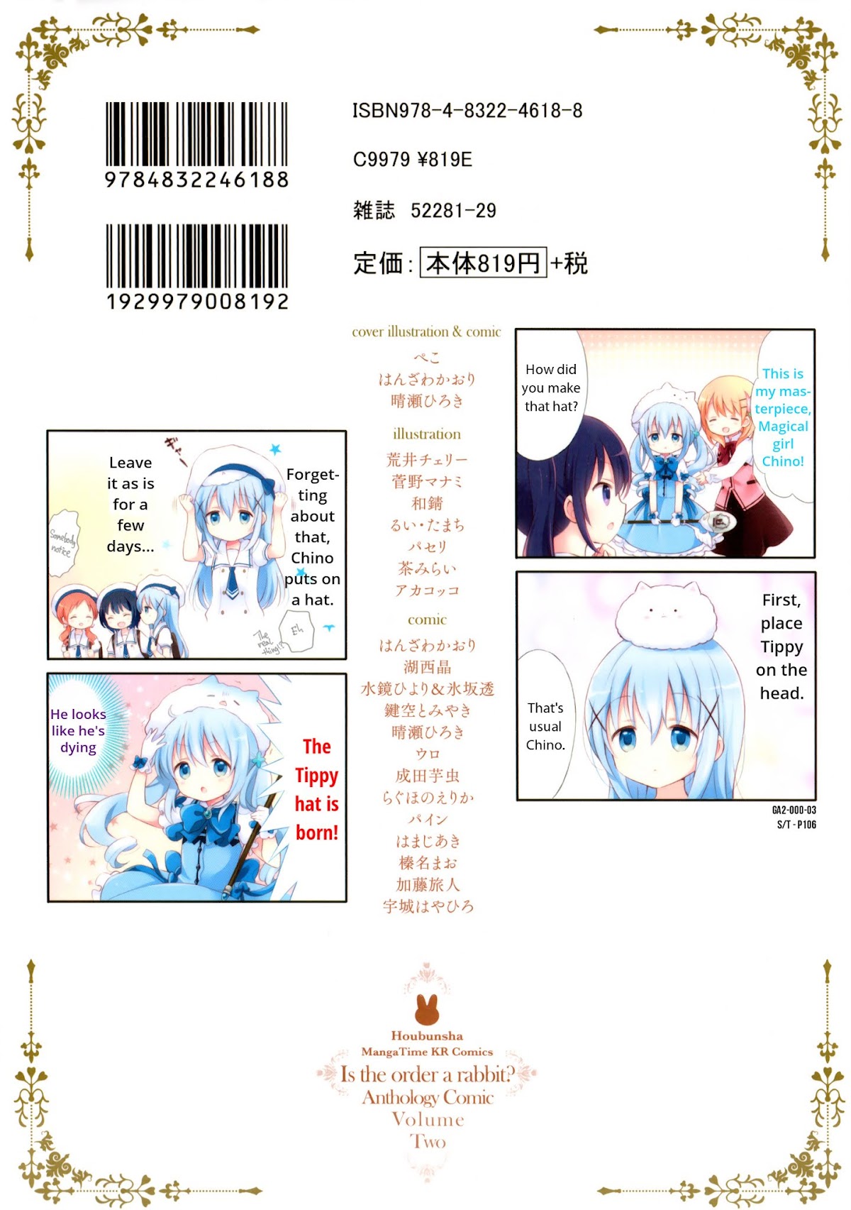 Gochuumon wa Usagi desu ka? Anthology Comic Chapter 15 page 4 - Chapter 15: Cover Comics