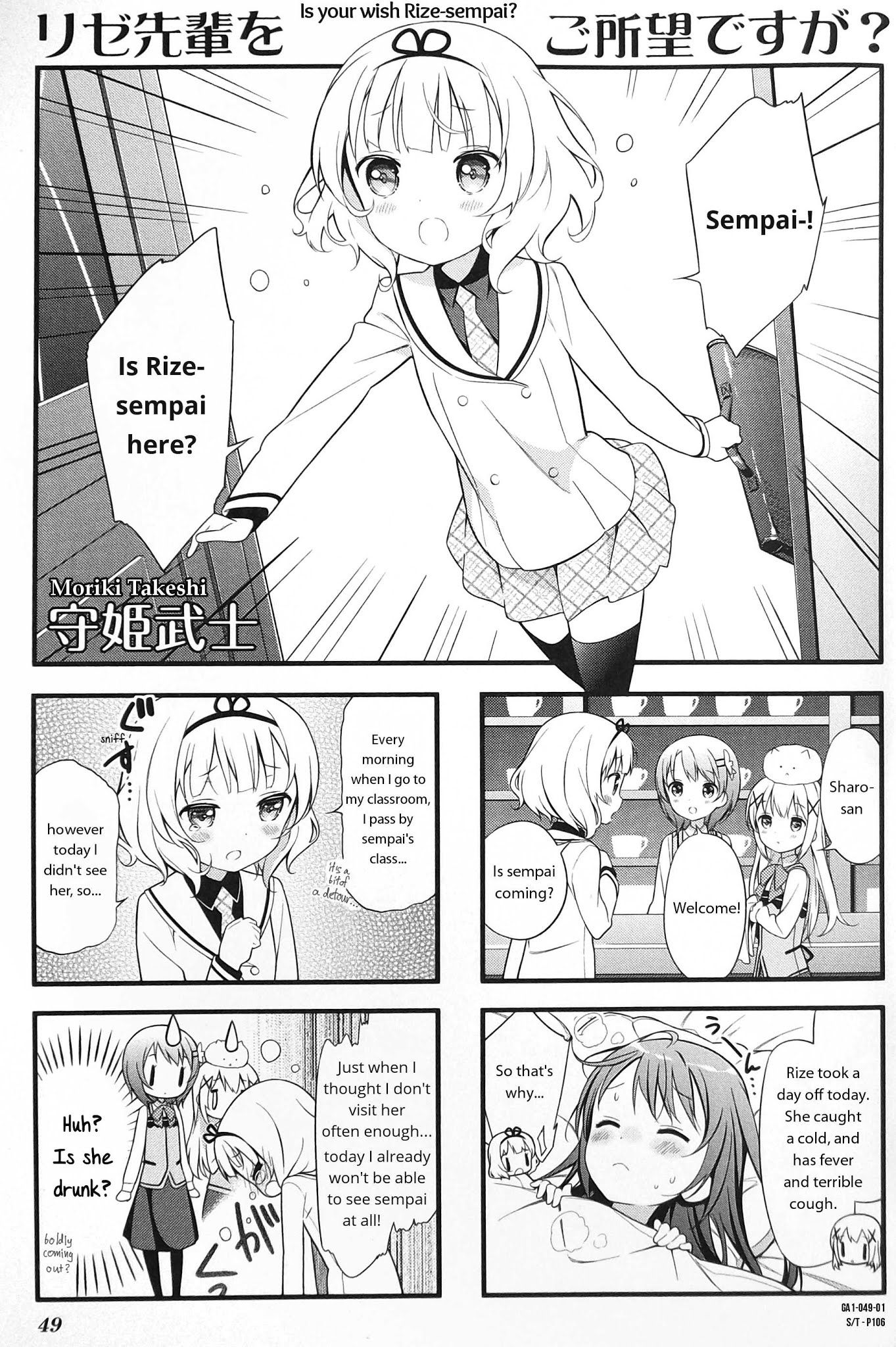 Gochuumon wa Usagi desu ka? Anthology Comic Chapter 7 page 1 - Chapter 7: Is your wish Rize-senpai?