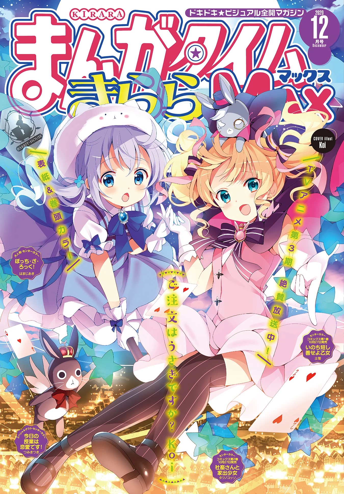 Gochuumon wa Usagi Desu ka? Chapter 10.1 page 1 - Vol.10 Chapter 1