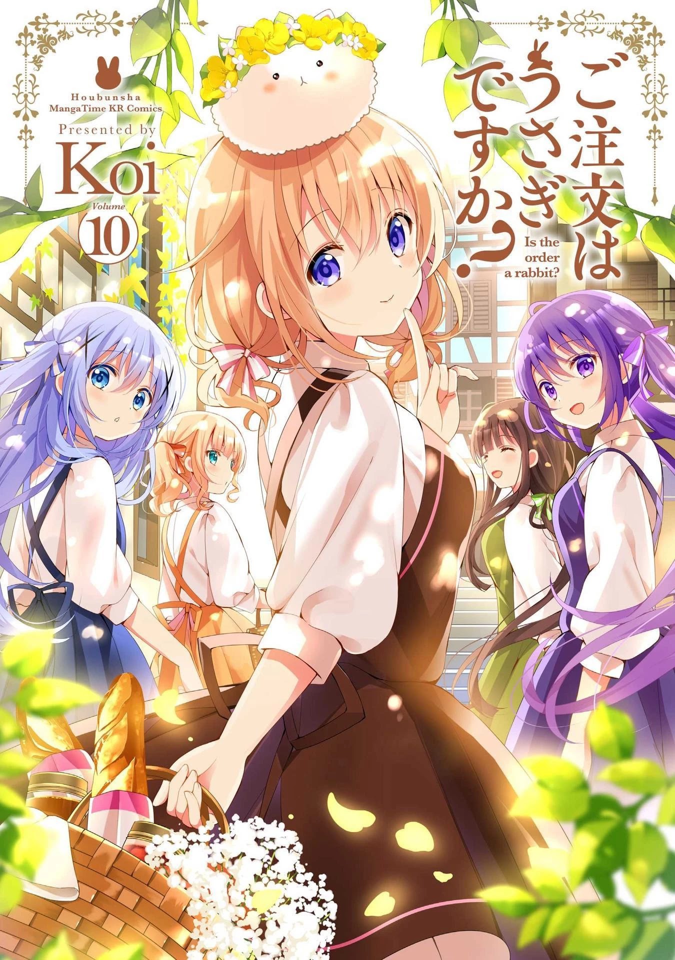 Gochuumon wa Usagi Desu ka? Chapter 10.13-1 page 1 - Vol.10 Chapter 13.1: Volume 10 Extras