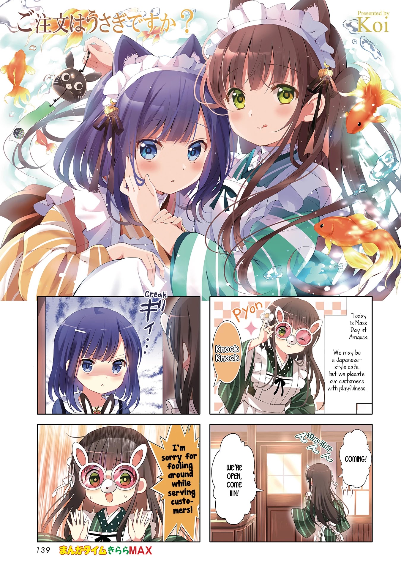Gochuumon wa Usagi Desu ka? Chapter 10.8 page 1 - Vol.10 Chapter 8