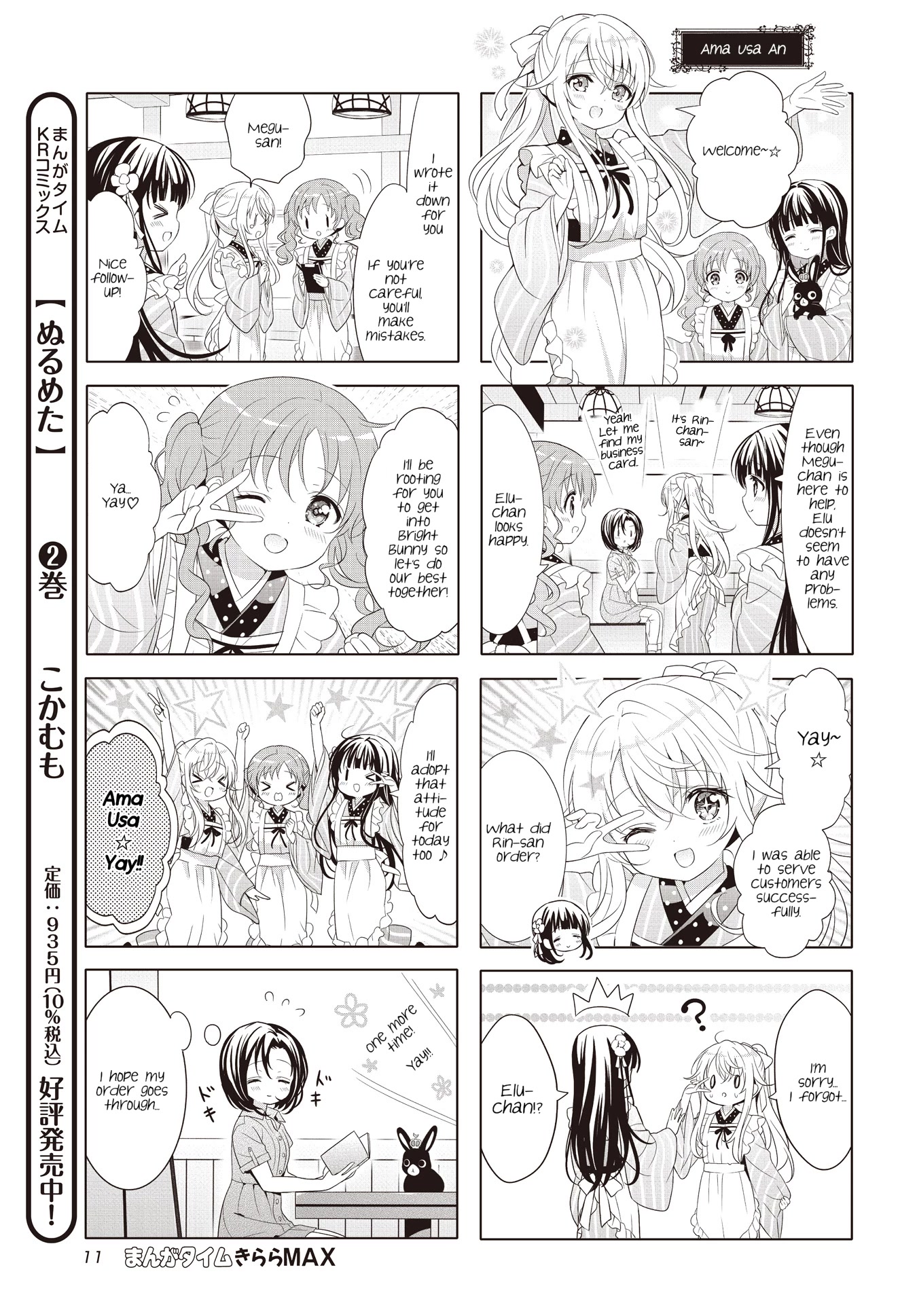 Gochuumon wa Usagi Desu ka? Chapter 11.4 page 7 - Vol.11 Chapter 4
