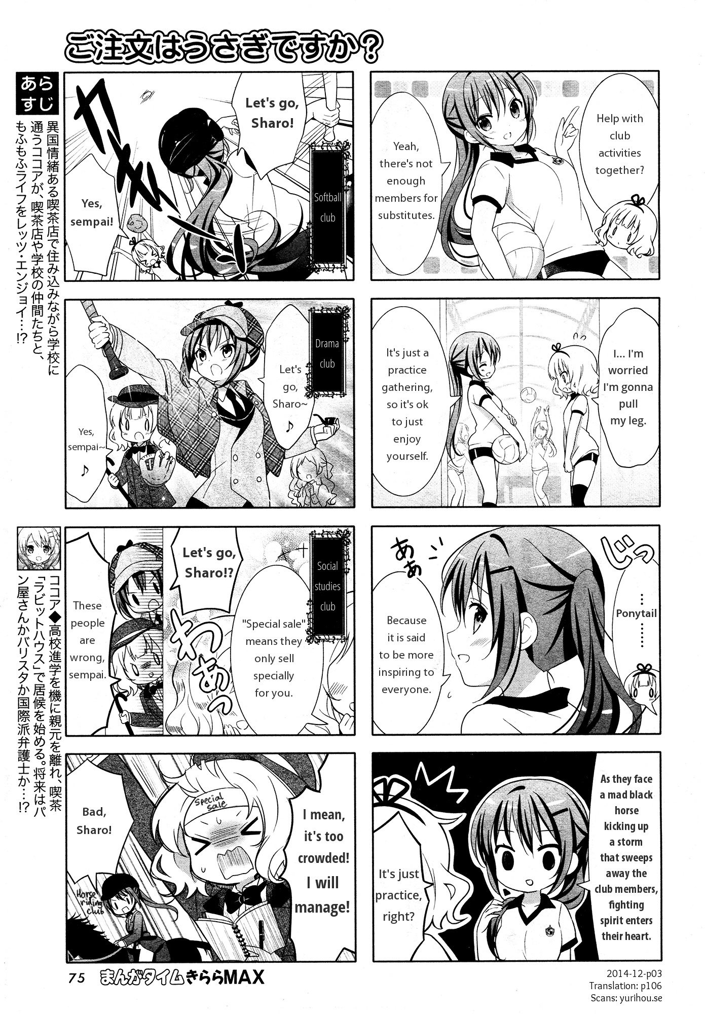 Gochuumon wa Usagi Desu ka? Chapter 4.10 page 3 - Vol.4 Chapter 10