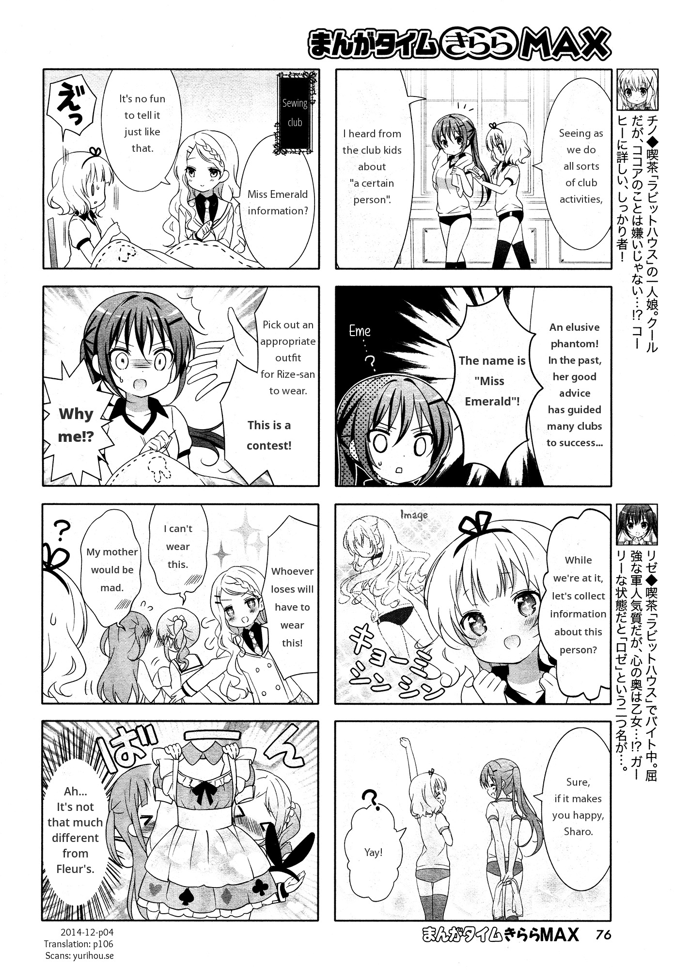 Gochuumon wa Usagi Desu ka? Chapter 4.10 page 4 - Vol.4 Chapter 10