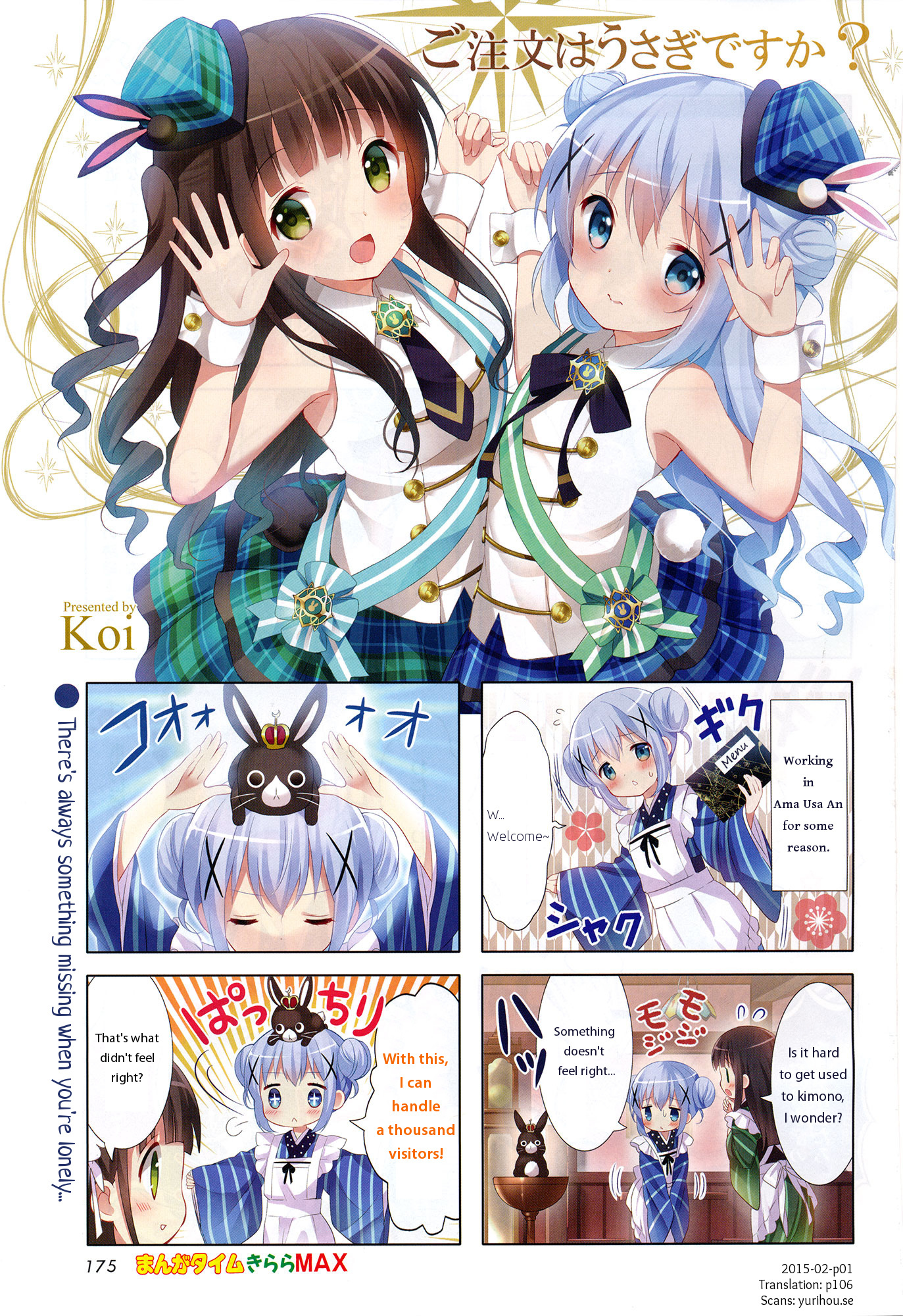 Gochuumon wa Usagi Desu ka? Chapter 4.12 page 1 - Vol.4 Chapter 12