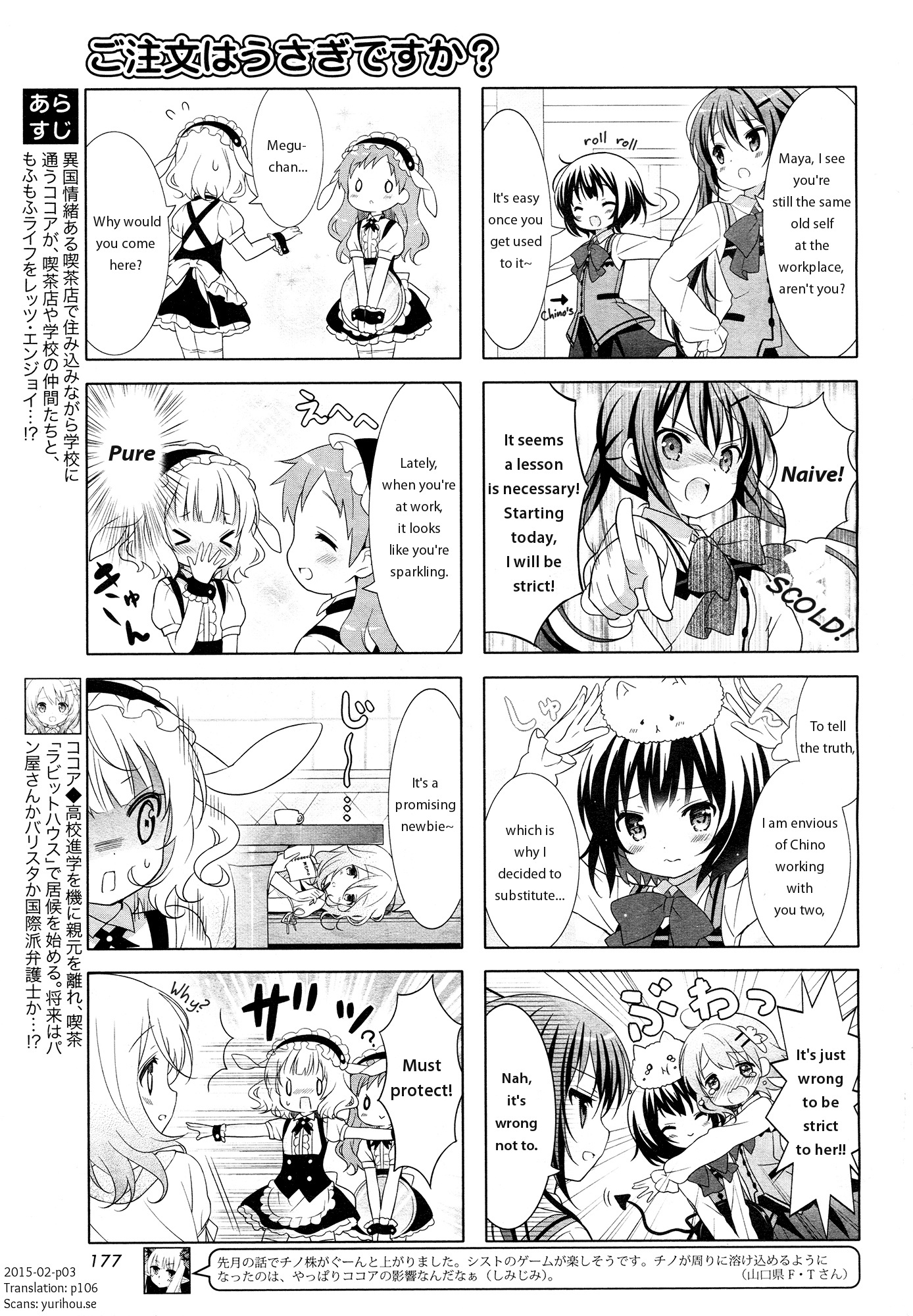 Gochuumon wa Usagi Desu ka? Chapter 4.12 page 3 - Vol.4 Chapter 12