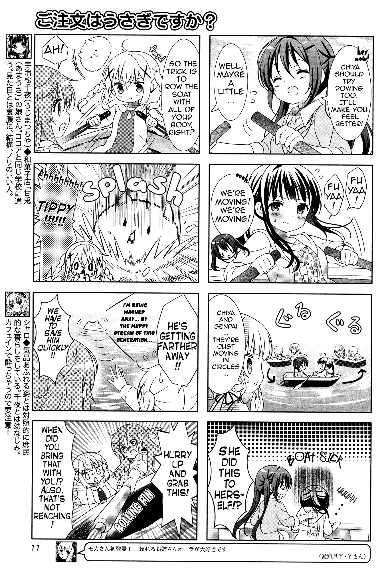Gochuumon wa Usagi Desu ka? Chapter 4.6 page 5 - Vol.4 Chapter 6