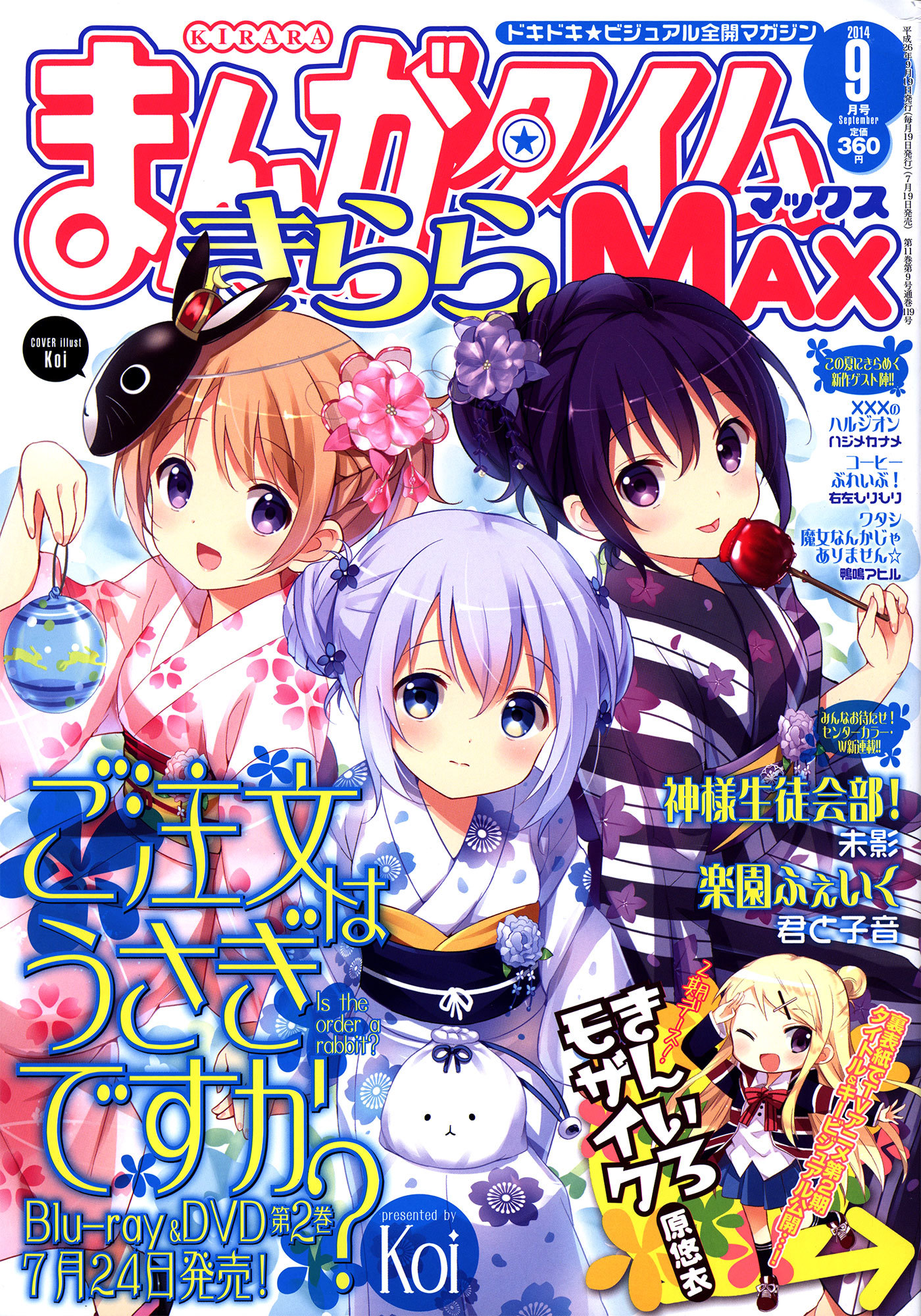 Gochuumon wa Usagi Desu ka? Chapter 4.7 page 1 - Vol.4 Chapter 7
