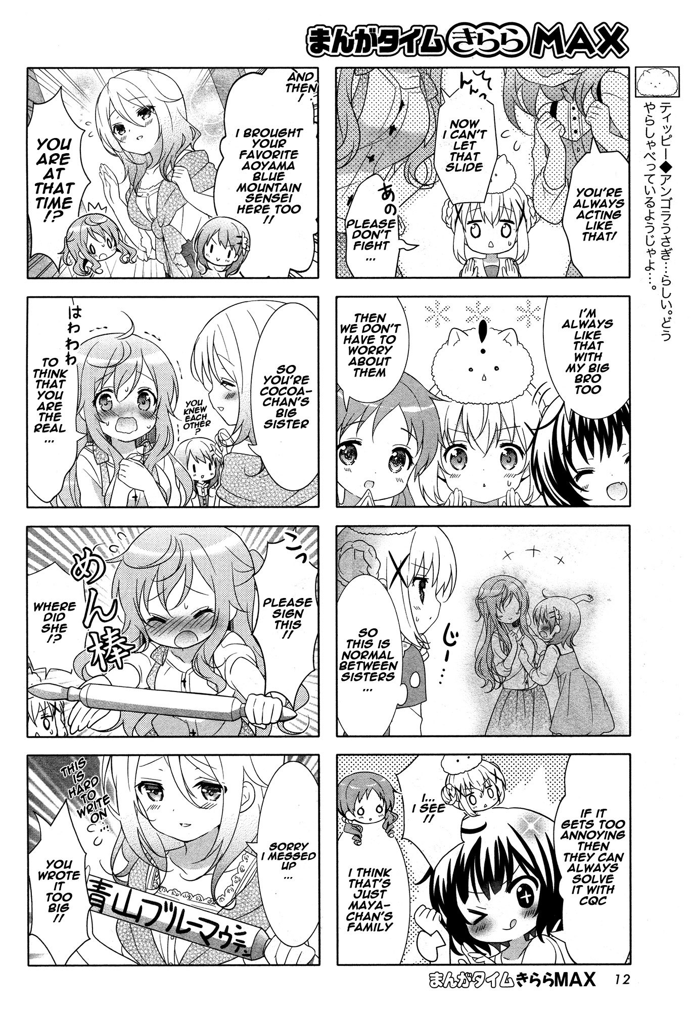 Gochuumon wa Usagi Desu ka? Chapter 4.7 page 7 - Vol.4 Chapter 7