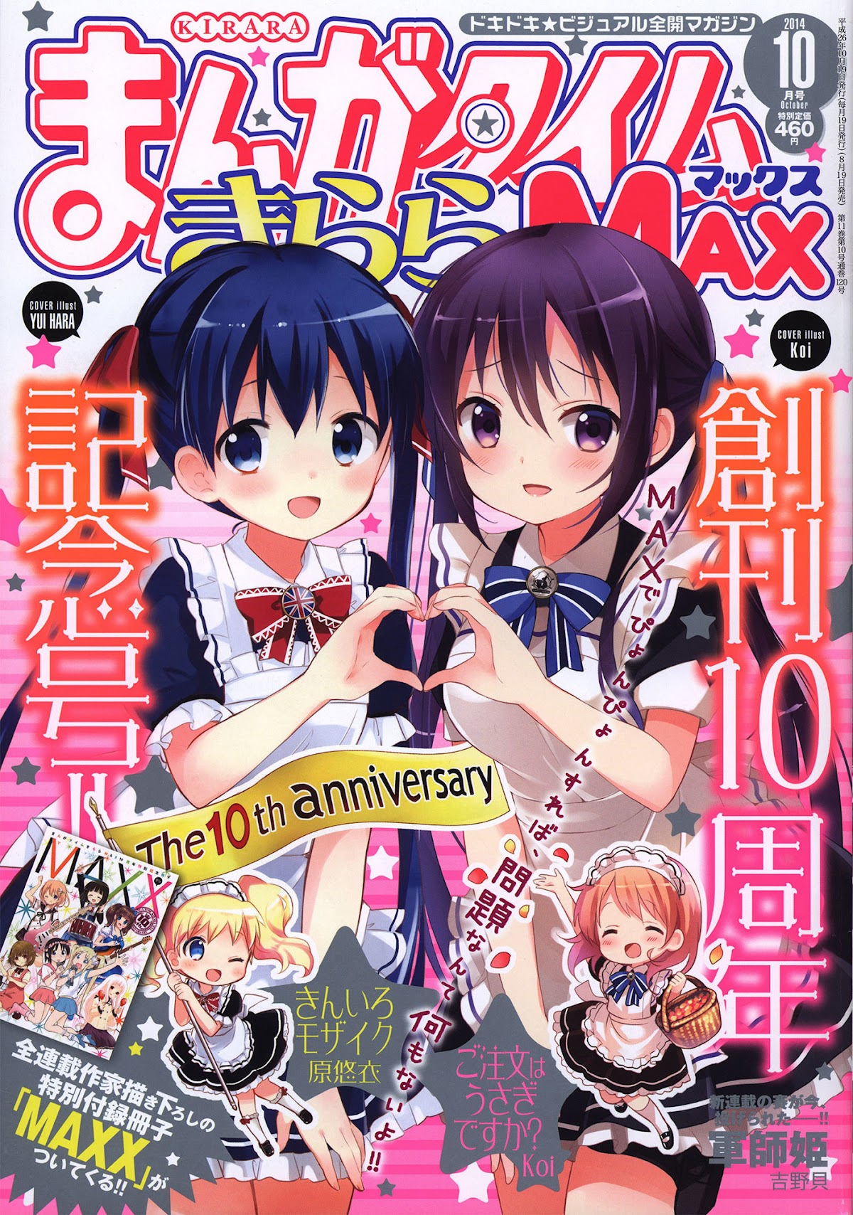 Gochuumon wa Usagi Desu ka? Chapter 4.8 page 1 - Vol.4 Chapter 8