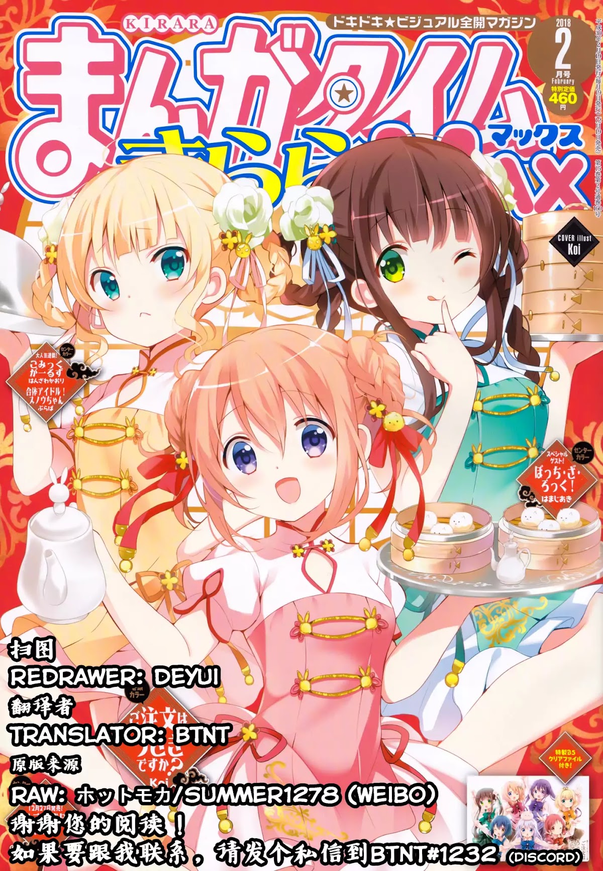 Gochuumon wa Usagi Desu ka? Chapter 7.2 page 1 - Vol.7 Chapter 2