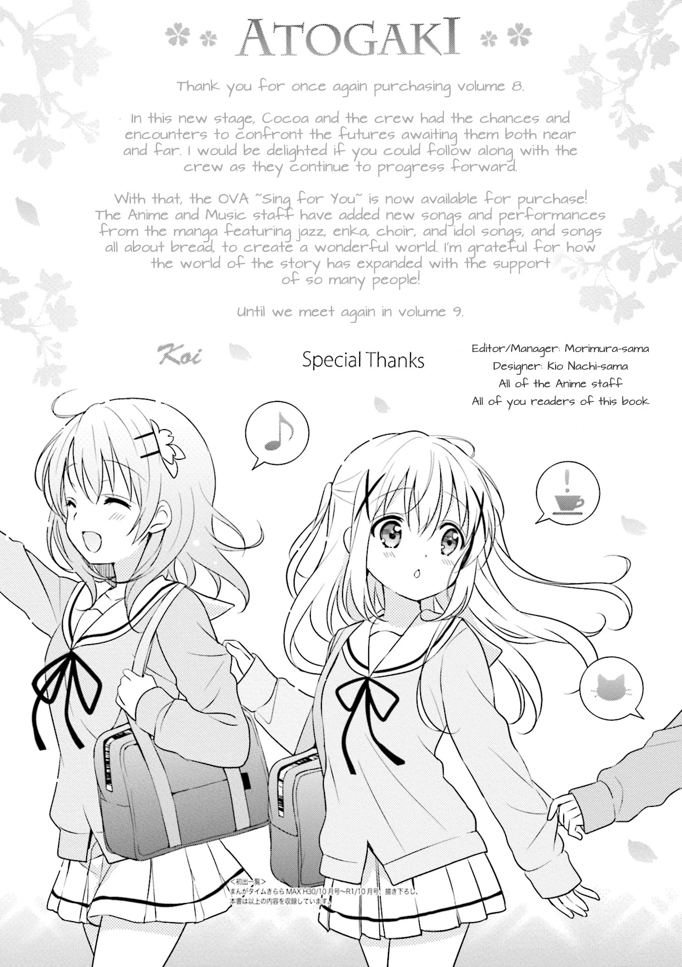 Gochuumon wa Usagi Desu ka? Chapter 8.13 page 11 - Vol.8 Chapter 13: The World has Become a Cafè