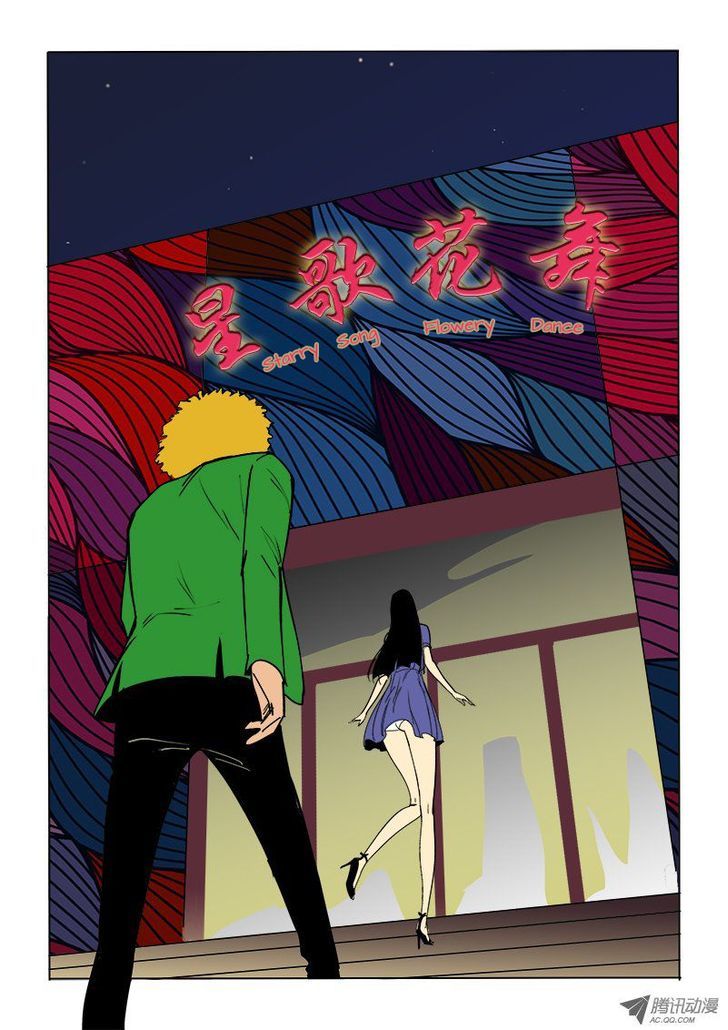God Among Men Chapter 17 page 9 - Chapter 17 : Difference in Dinner