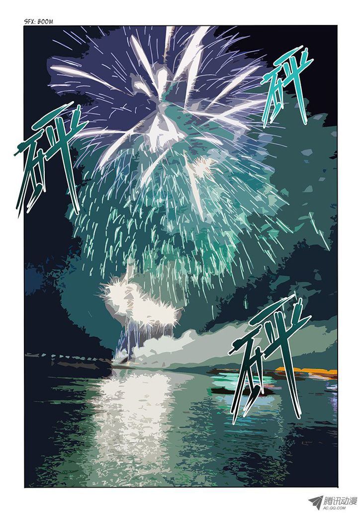 God Among Men Chapter 25.5 page 11 - Chapter 25.5 : New Year's Omake