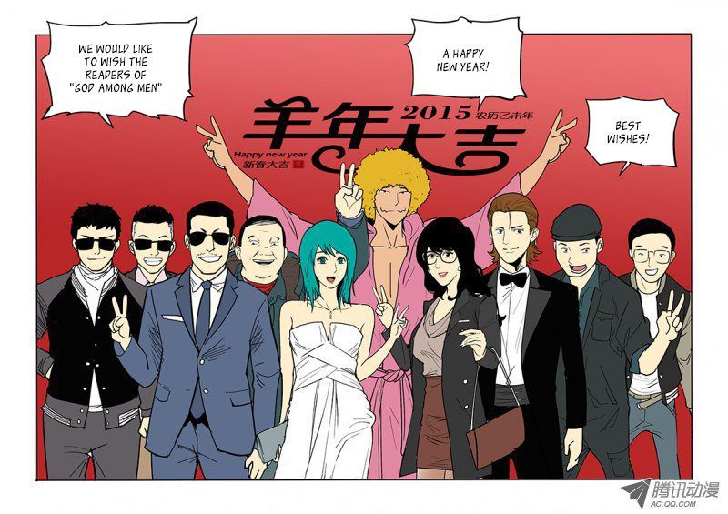 God Among Men Chapter 25.5 page 22 - Chapter 25.5 : New Year's Omake