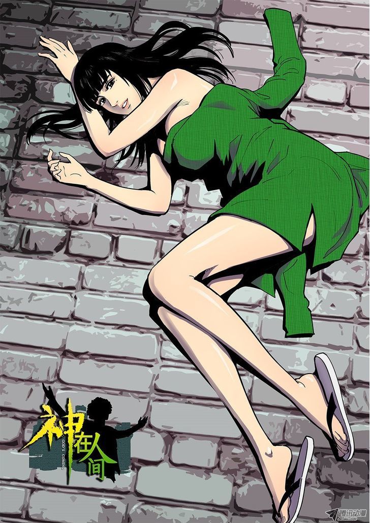 God Among Men Chapter 43 page 1 - Chapter 43 : Father