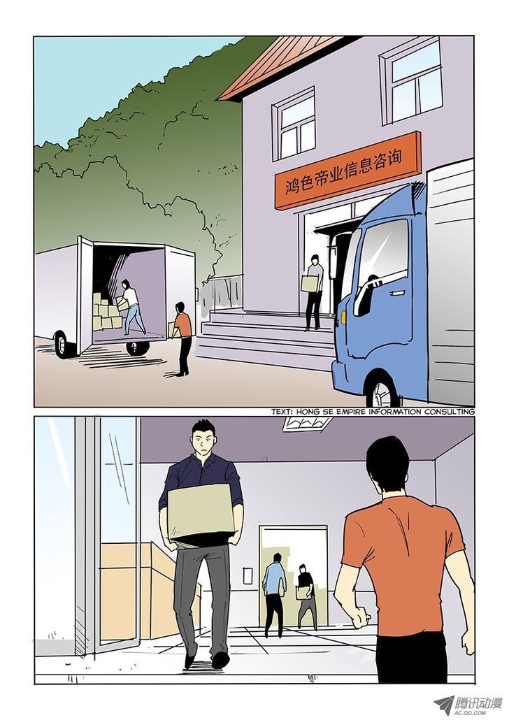 God Among Men Chapter 47 page 1 - Chapter 47 : Momentum