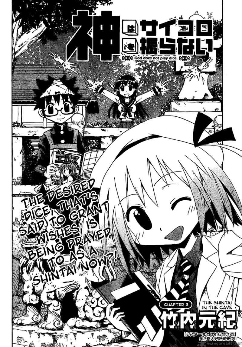 God Does Not Play Dice Chapter 3 page 5 - Chapter 3 : The Shintai In The Cave
