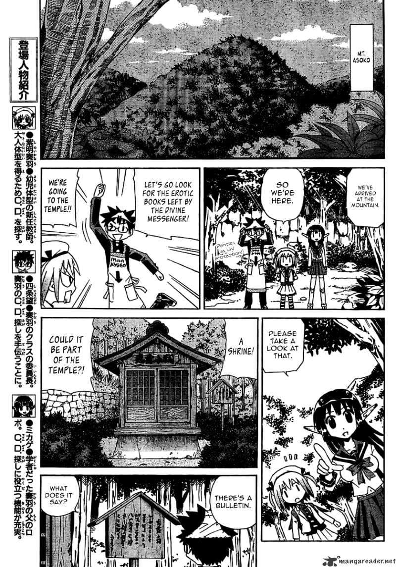 God Does Not Play Dice Chapter 3 page 6 - Chapter 3 : The Shintai In The Cave