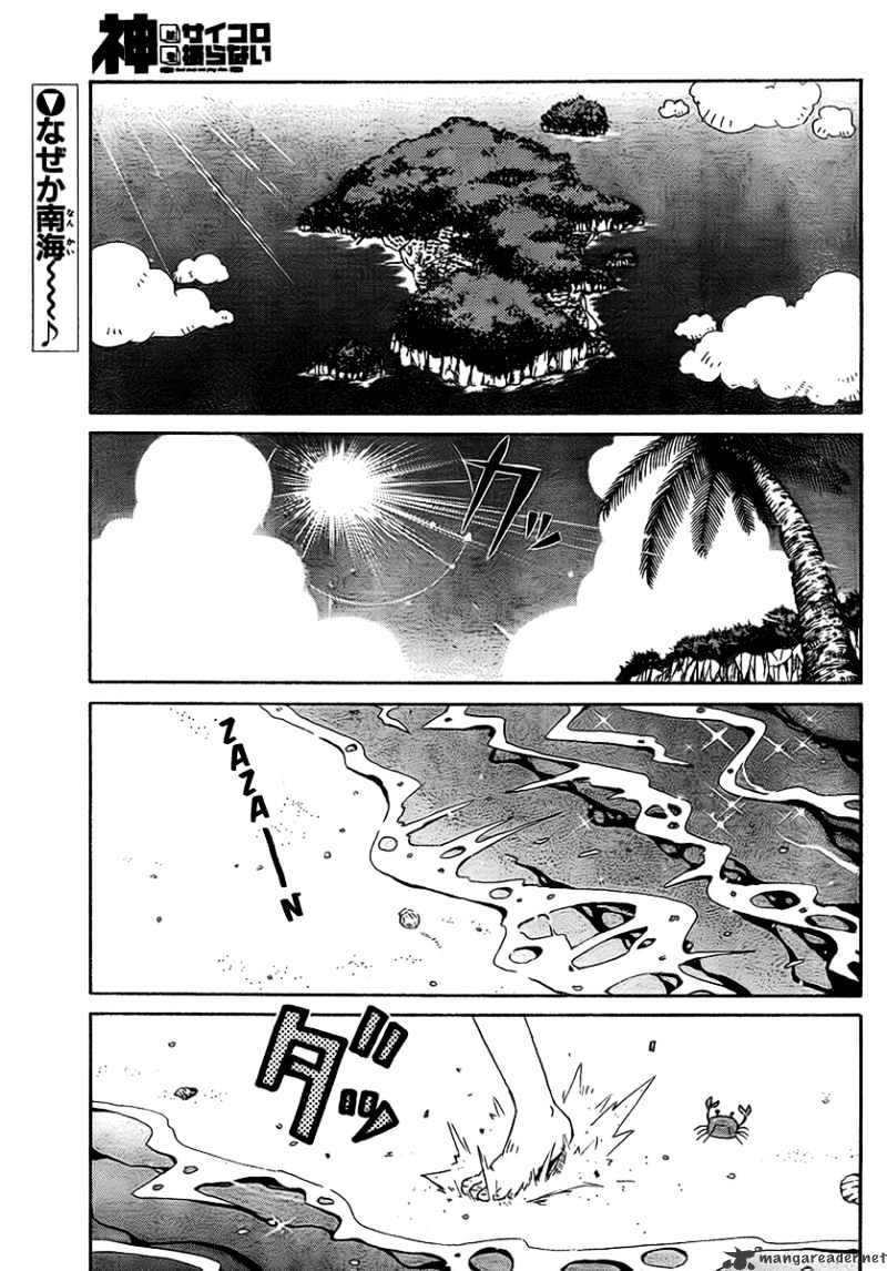 God Does Not Play Dice Chapter 4 page 2 - Chapter 4 : Summer, Beaches, Swimsuits, Yeah!!
