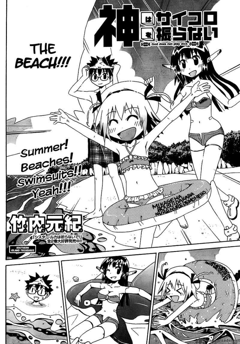 God Does Not Play Dice Chapter 4 page 3 - Chapter 4 : Summer, Beaches, Swimsuits, Yeah!!