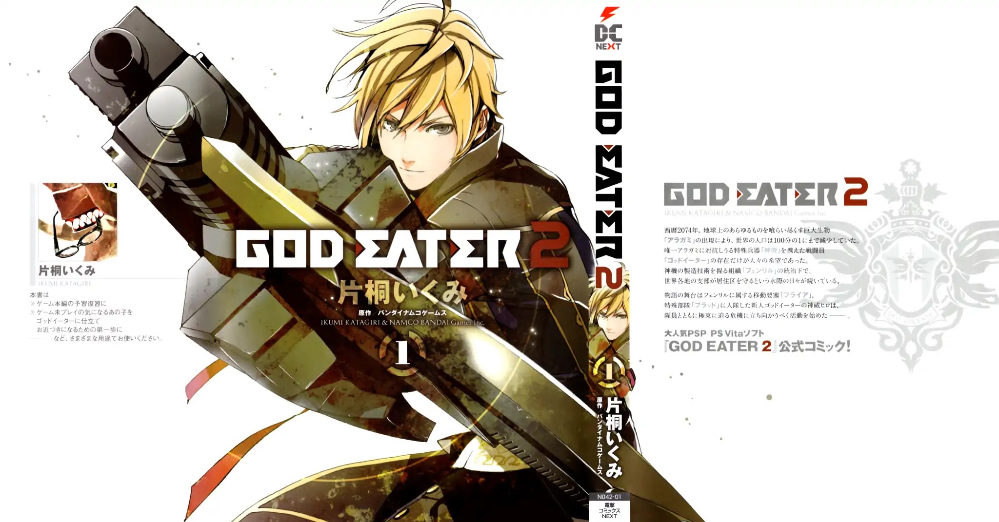 God Eater 2 Chapter 1 page 2 - Chapter 1: Vol.1 Story 1: Special Forces Blood