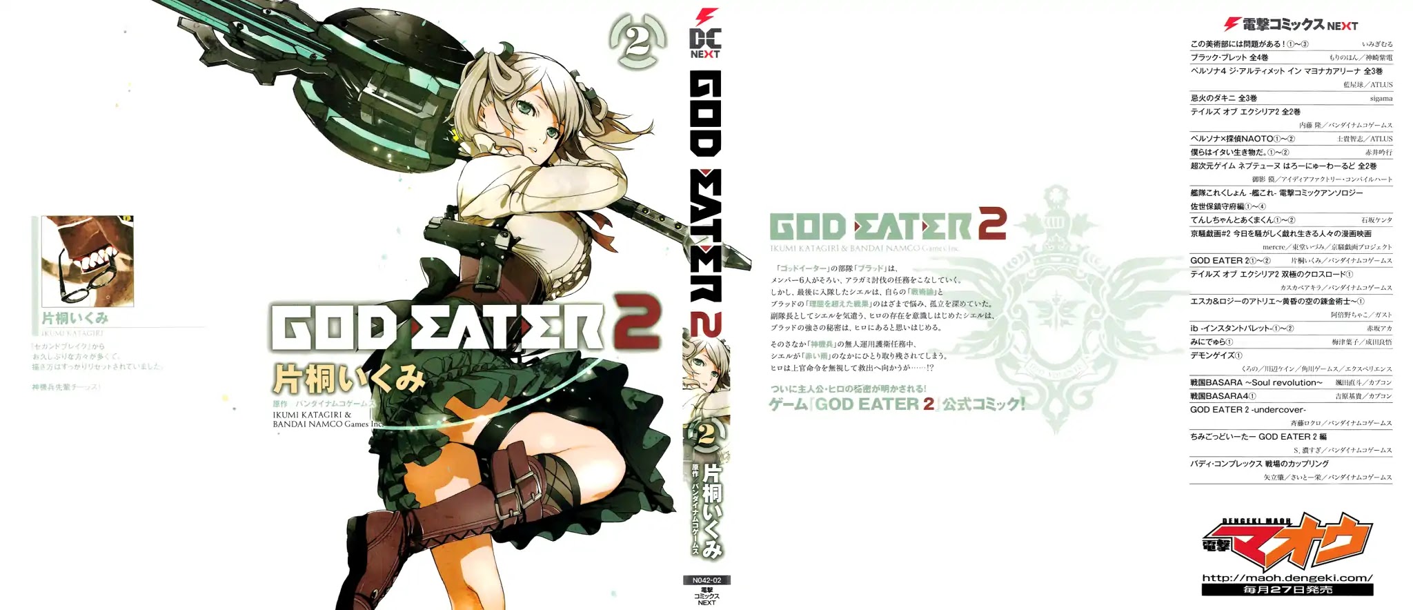 God Eater 2 Chapter 5 page 2 - Chapter 5: Vol.2 Story 5: Operation Commence