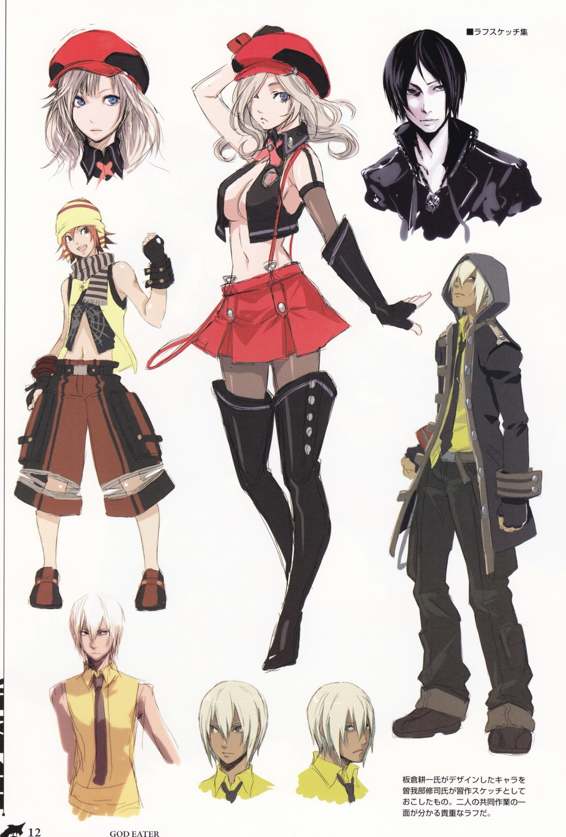 GOD EATER - Gallery Collection Chapter 0 page 11 - Chapter 0