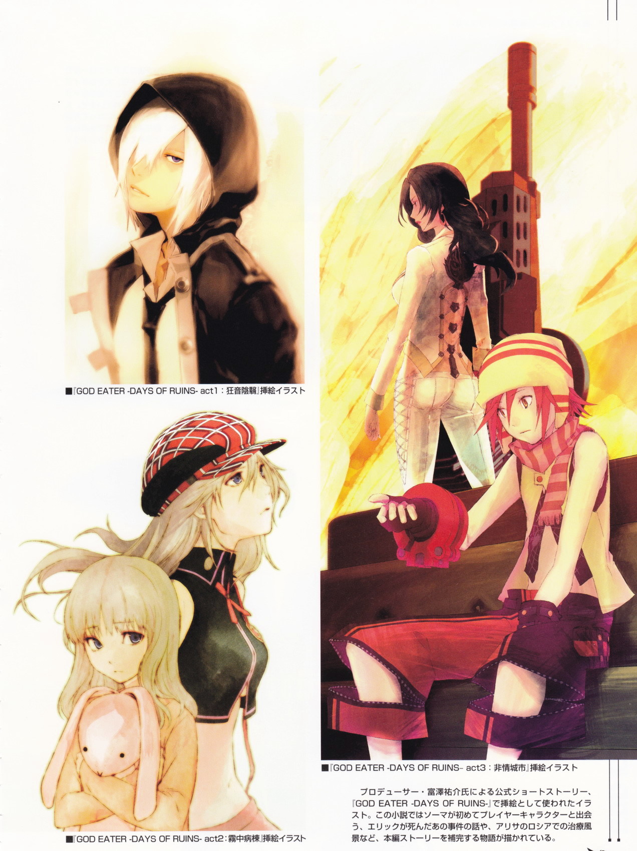 GOD EATER - Gallery Collection Chapter 0 page 14 - Chapter 0